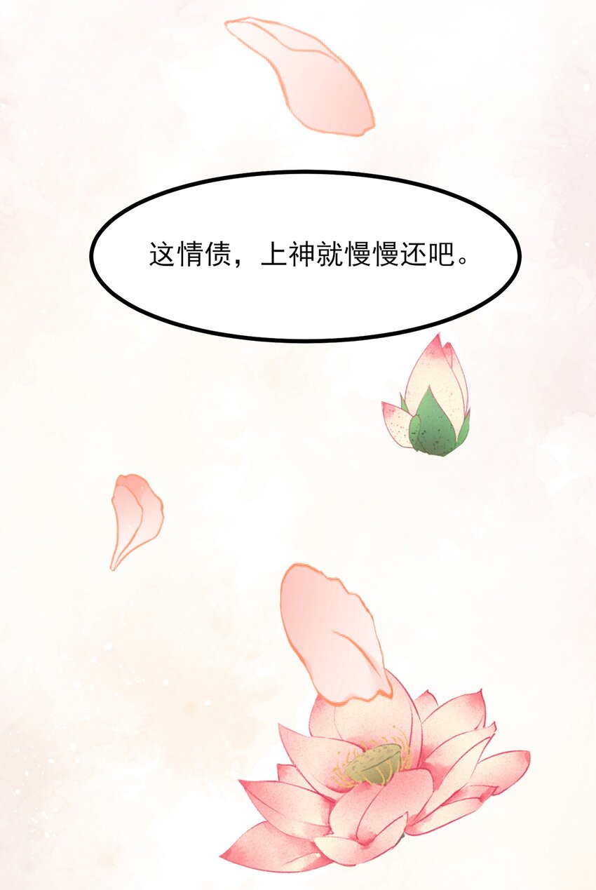 026 不知能否再做一世夫妻-第26话