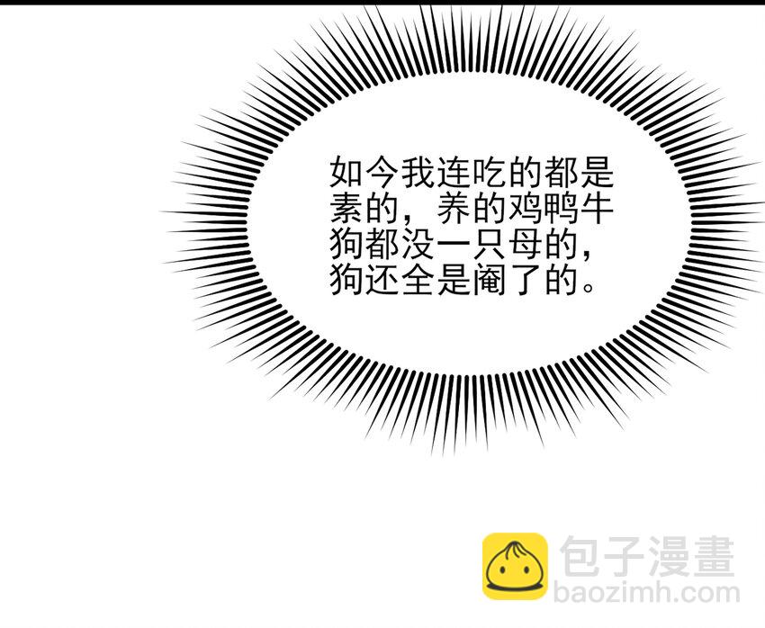 026 不知能否再做一世夫妻-第26话