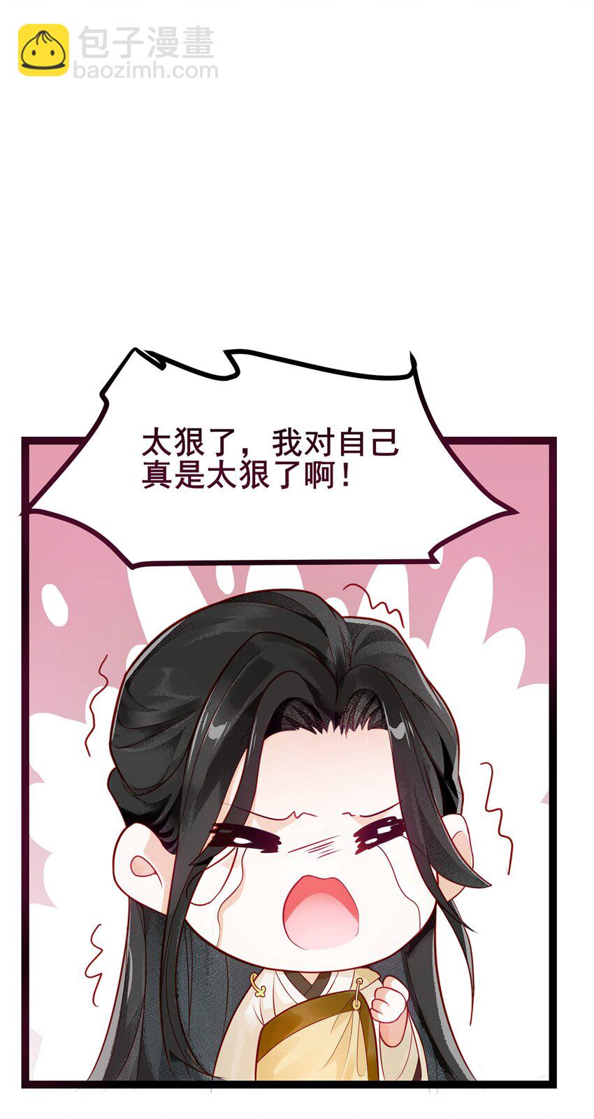 026 不知能否再做一世夫妻-第26话
