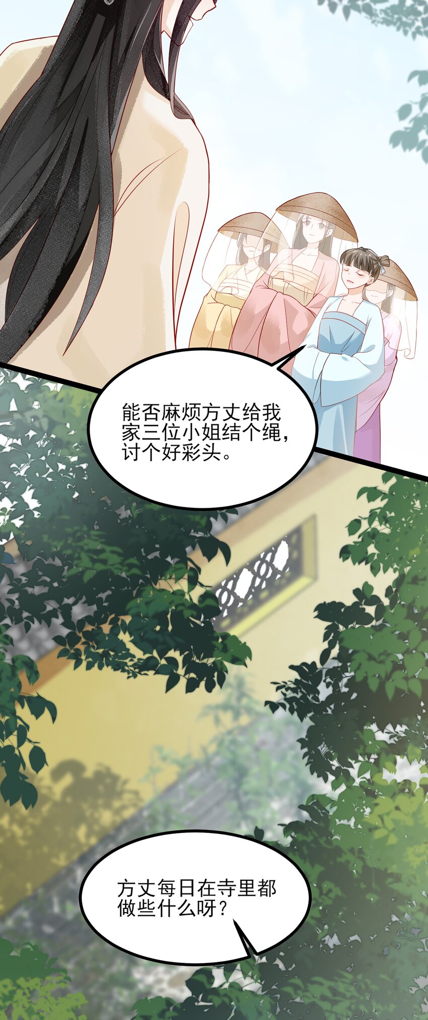 026 不知能否再做一世夫妻-第26话