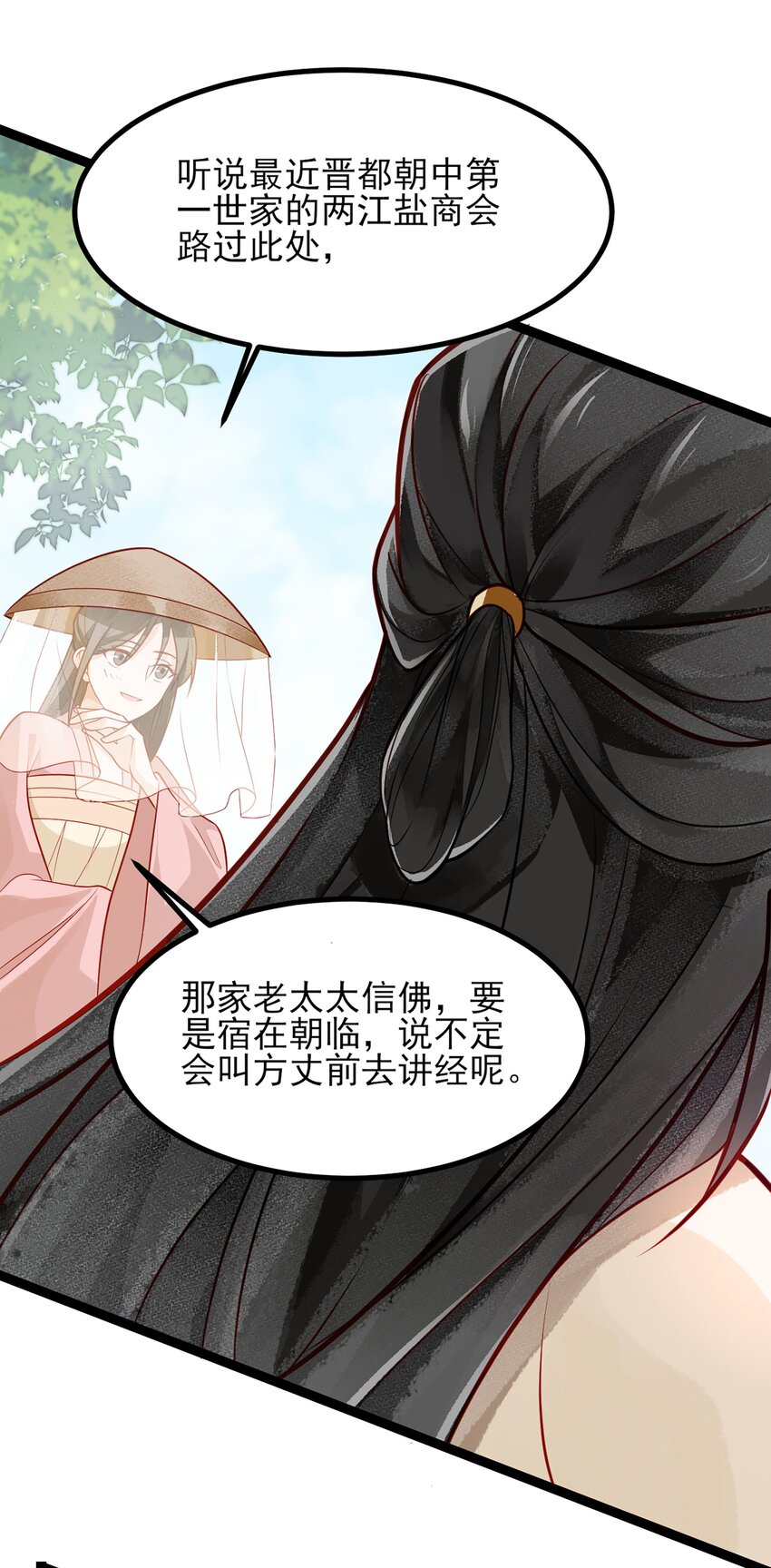 026 不知能否再做一世夫妻-第26话