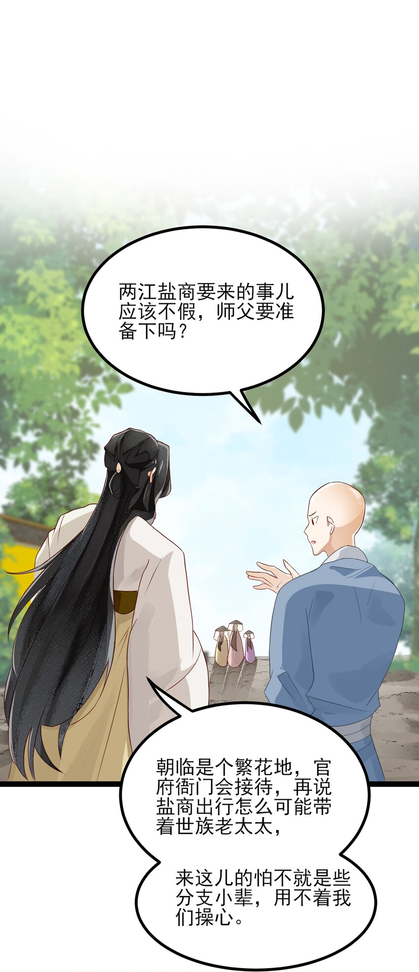 026 不知能否再做一世夫妻-第26话
