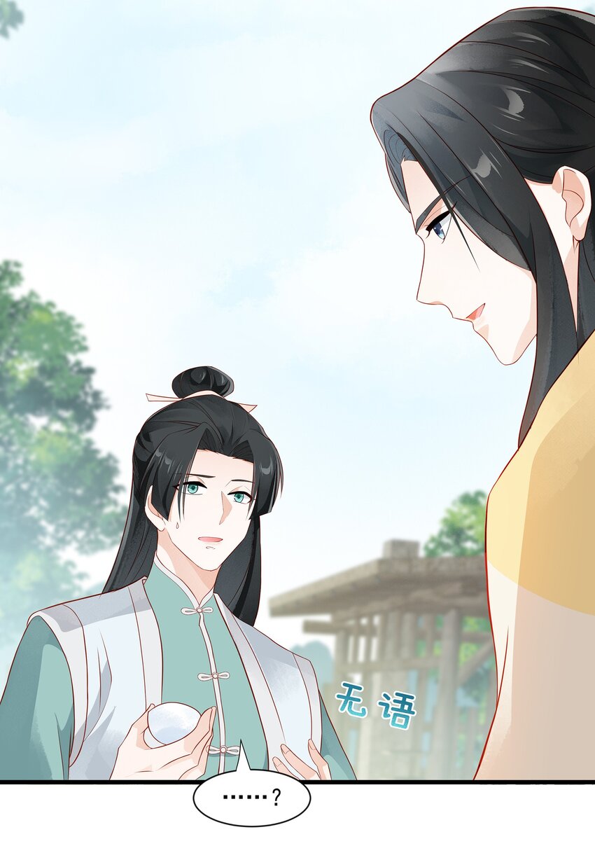 028 施主这毒，贫僧能解-第28话