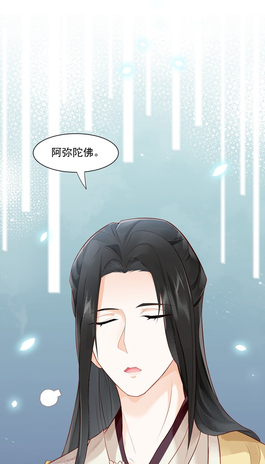 028 施主这毒，贫僧能解-第28话