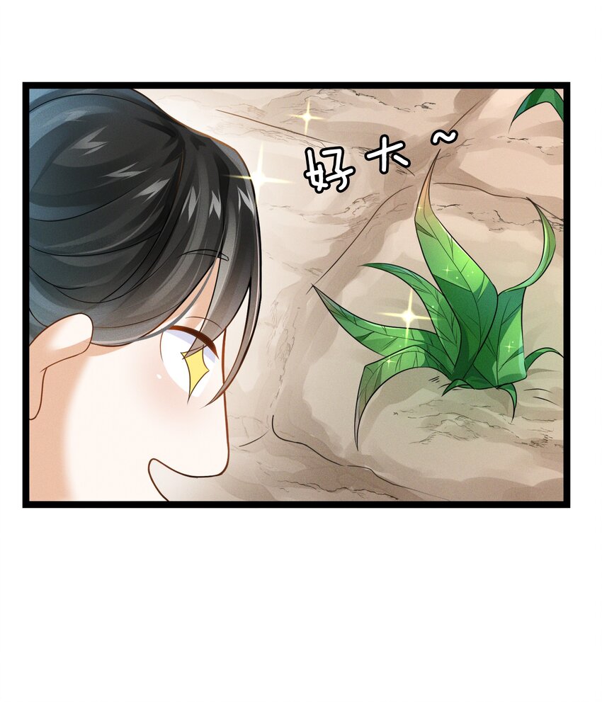 028 施主这毒，贫僧能解-第28话