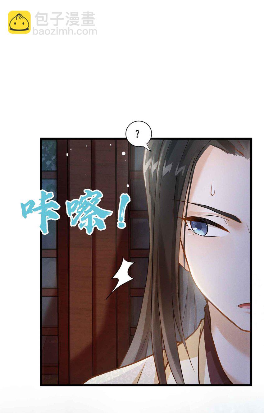 030 就睡一晚-第30话