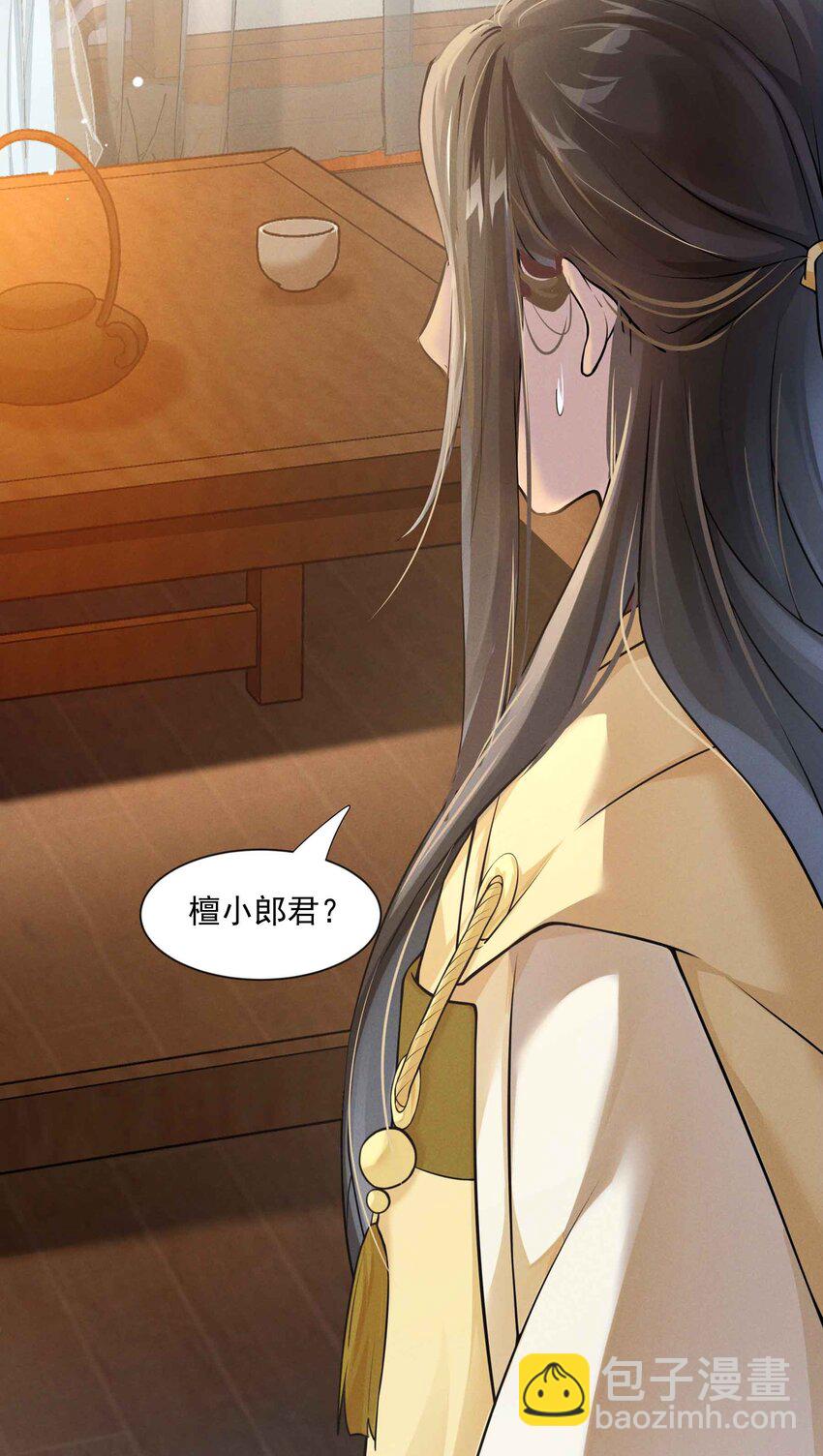030 就睡一晚-第30话