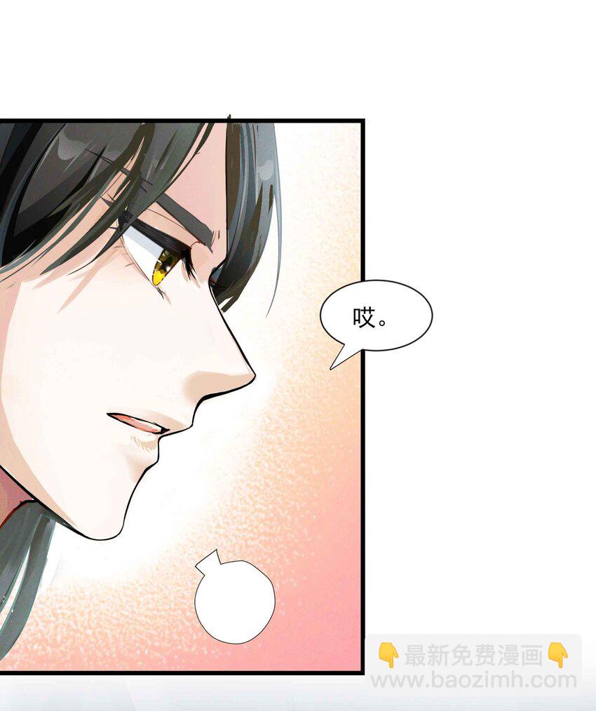 030 就睡一晚-第30话