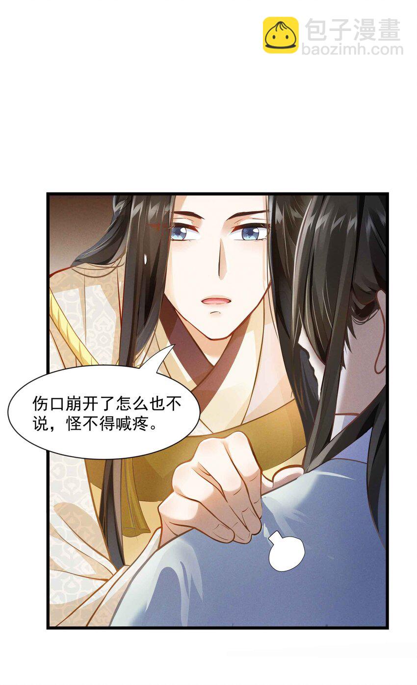 030 就睡一晚-第30话