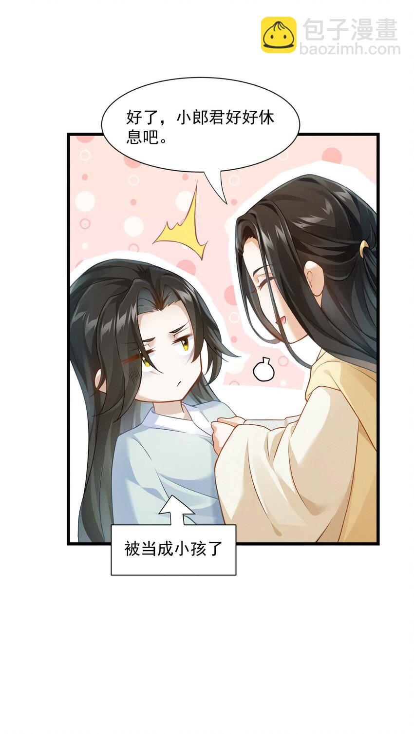 030 就睡一晚-第30话