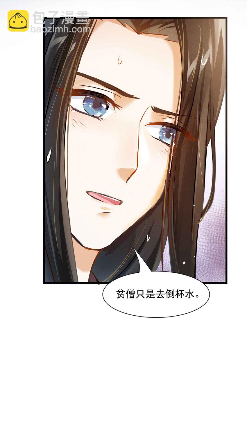 030 就睡一晚-第30话