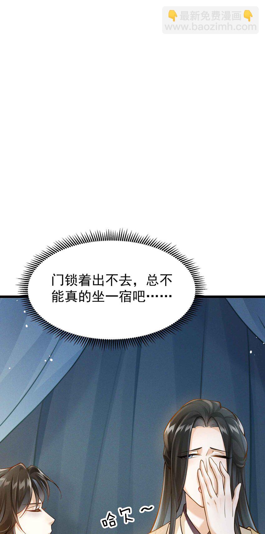 030 就睡一晚-第30话
