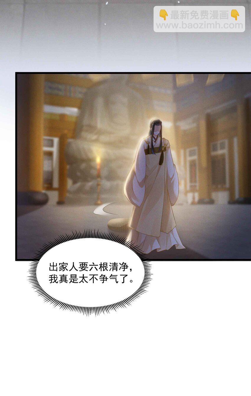 030 就睡一晚-第30话