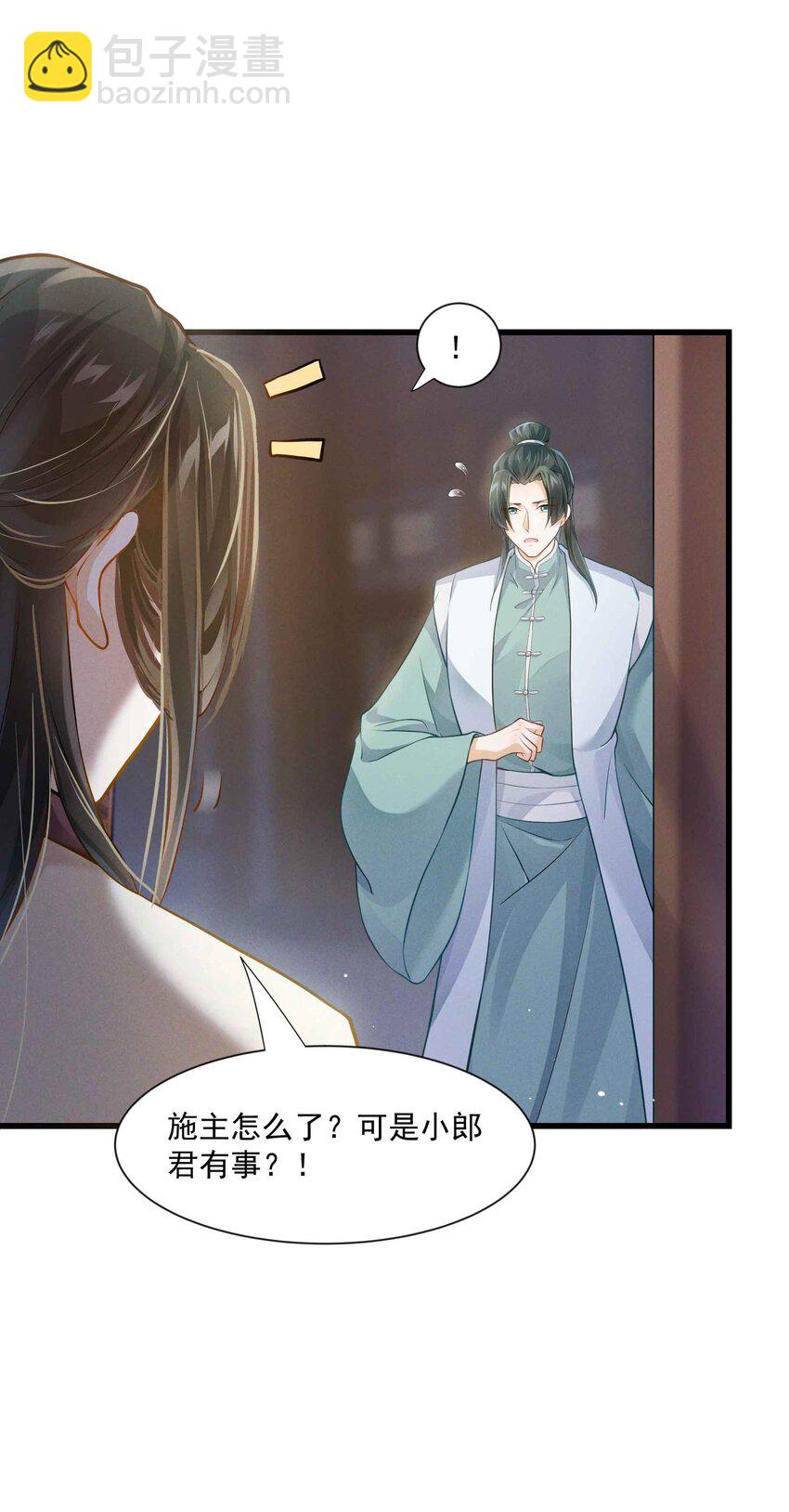 030 就睡一晚-第30话
