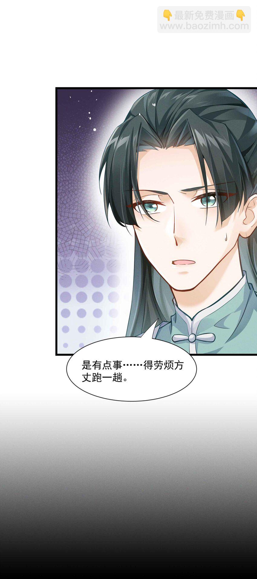 030 就睡一晚-第30话