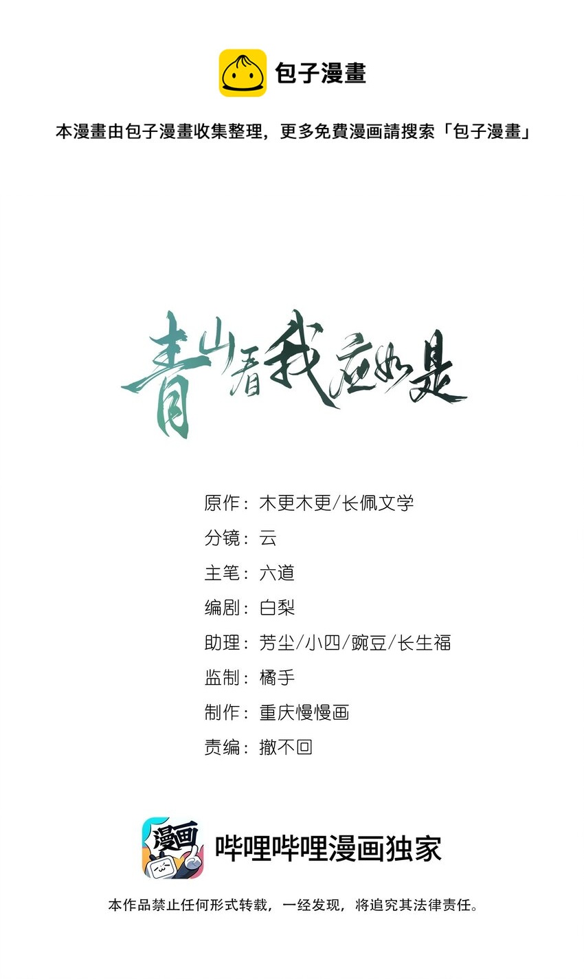 004 继续蹭-第4话