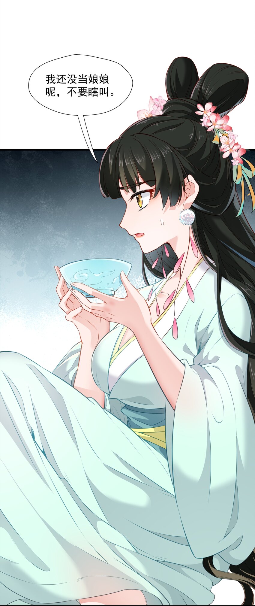 004 继续蹭-第4话