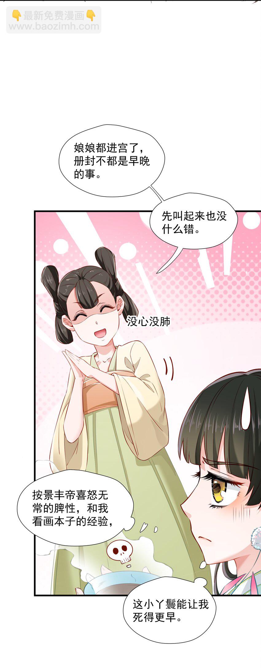 004 继续蹭-第4话