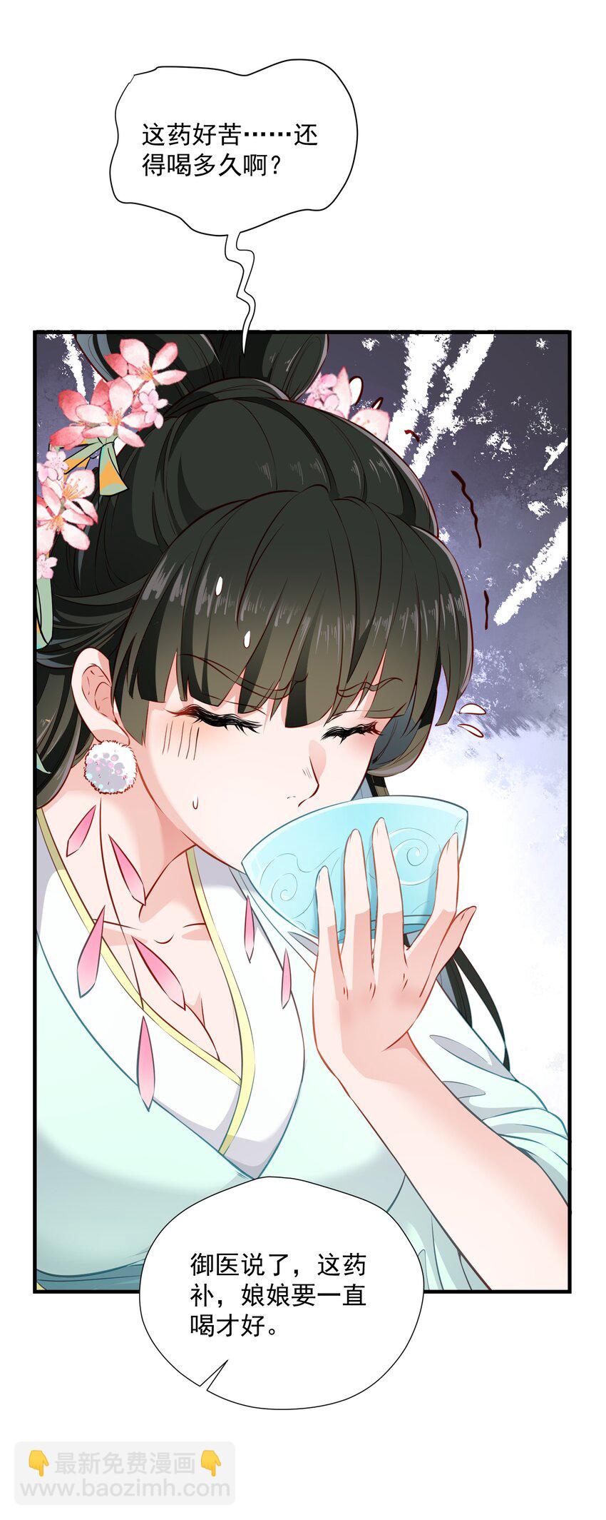 004 继续蹭-第4话
