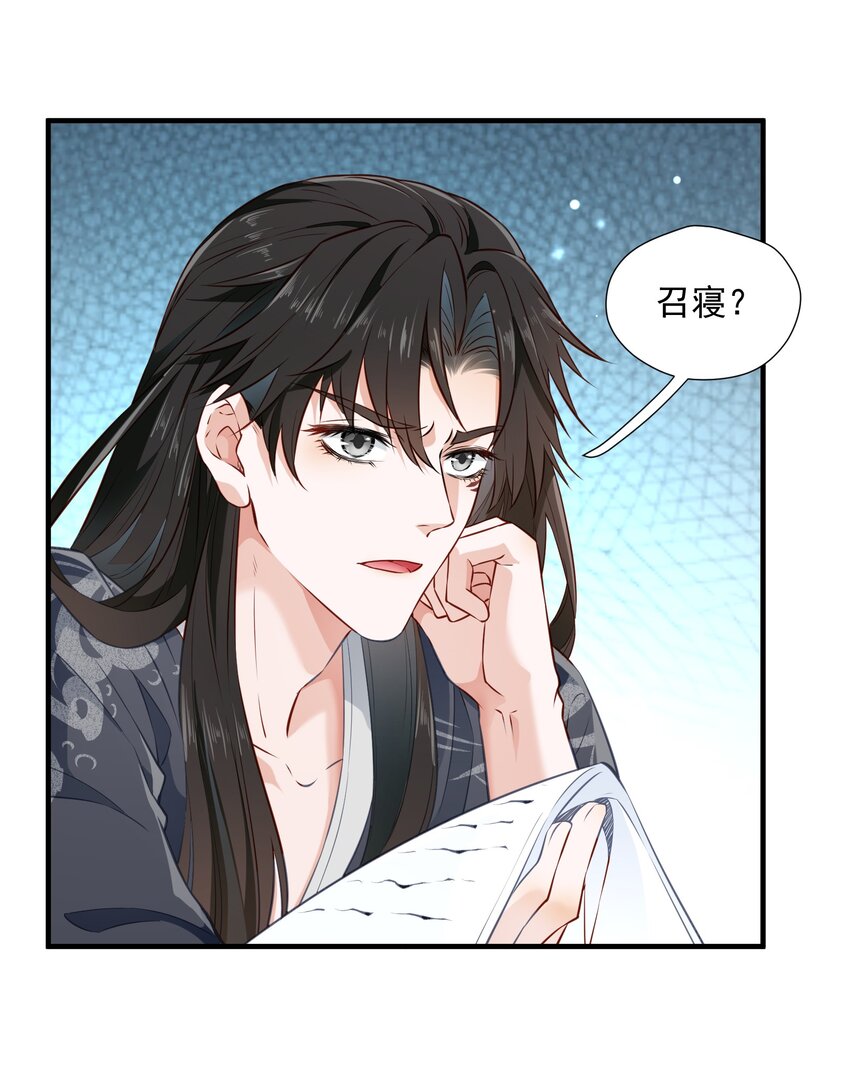 004 继续蹭-第4话