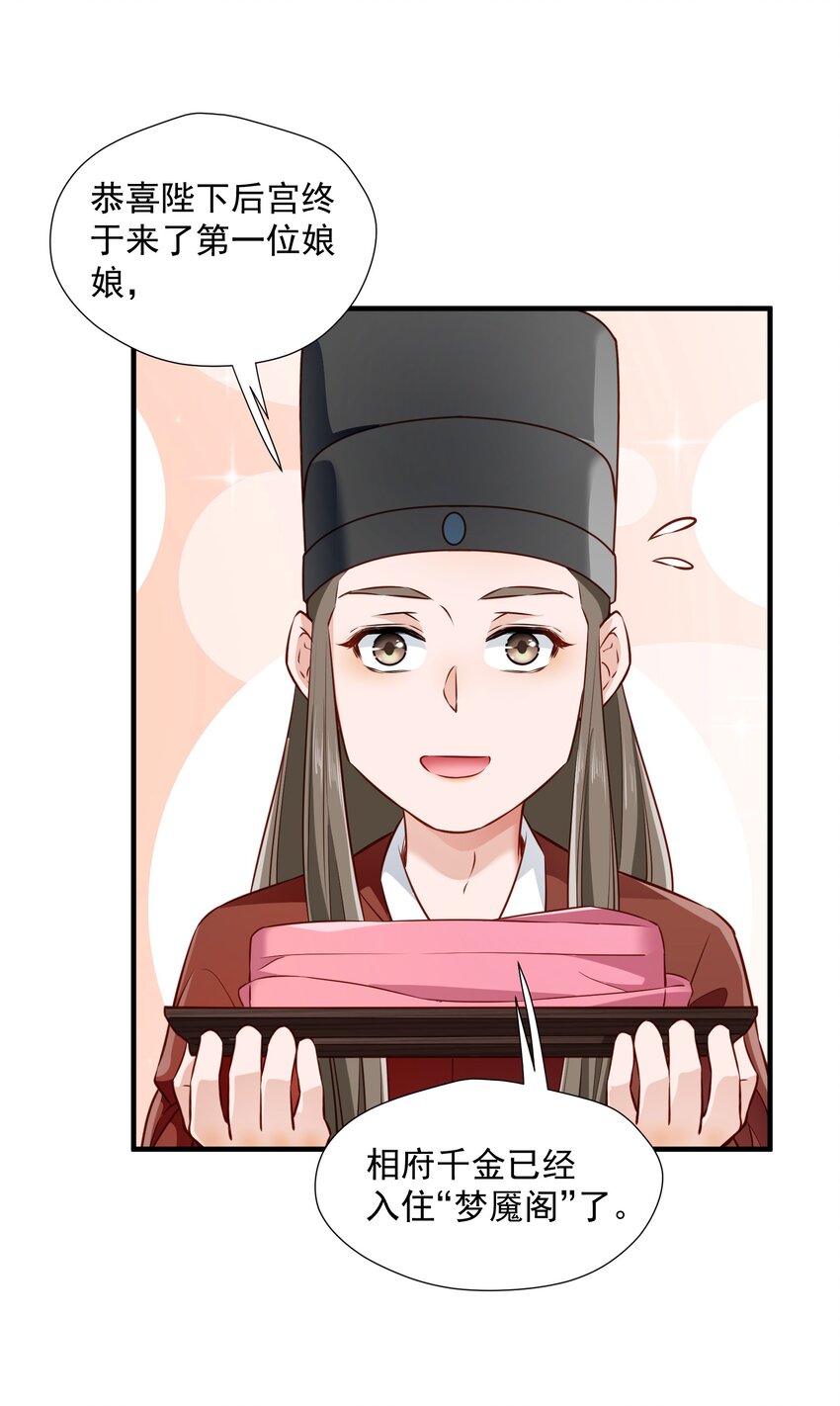 004 继续蹭-第4话