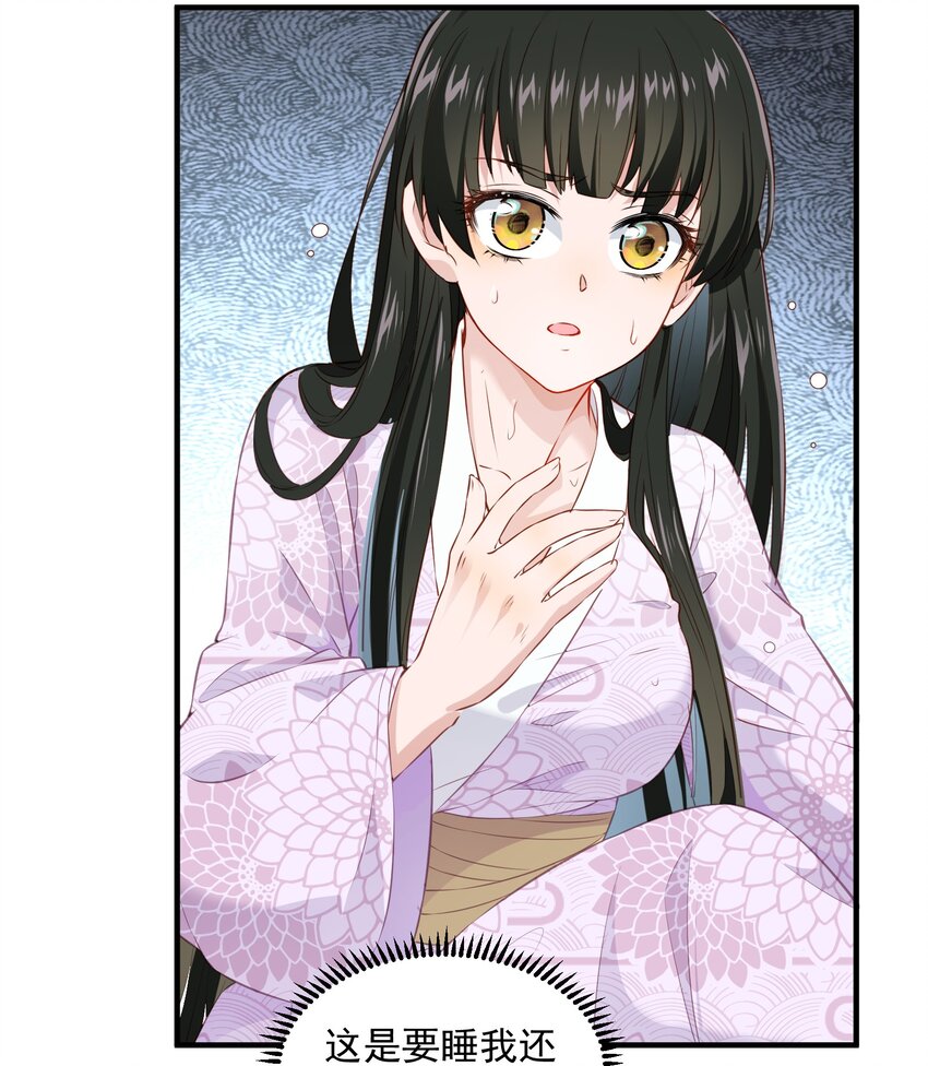 004 继续蹭-第4话
