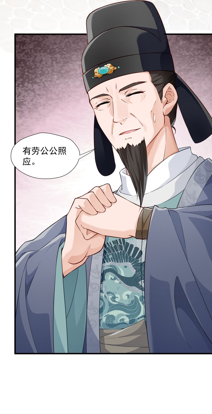 004 继续蹭-第4话