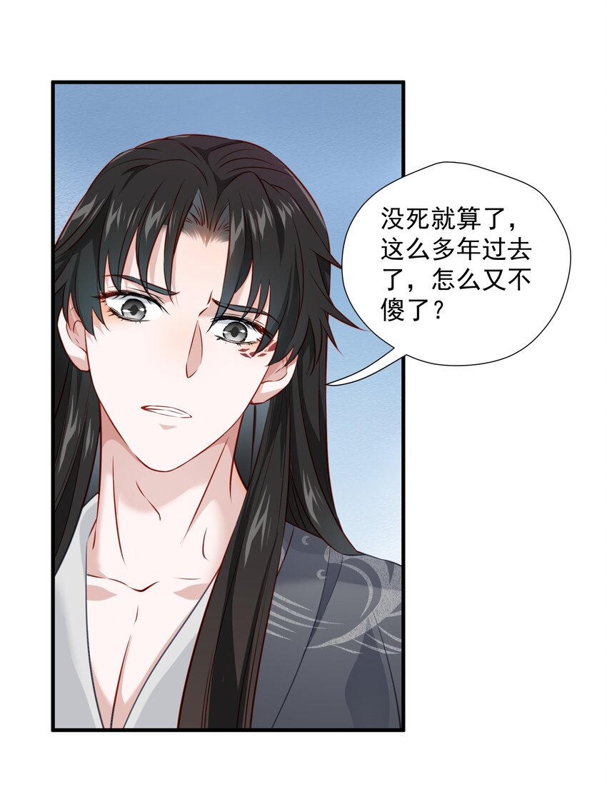 004 继续蹭-第4话