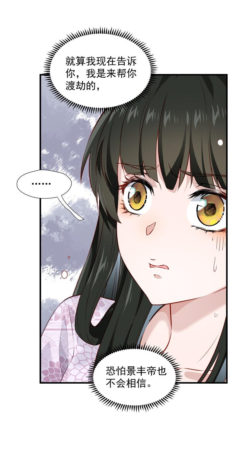 004 继续蹭-第4话