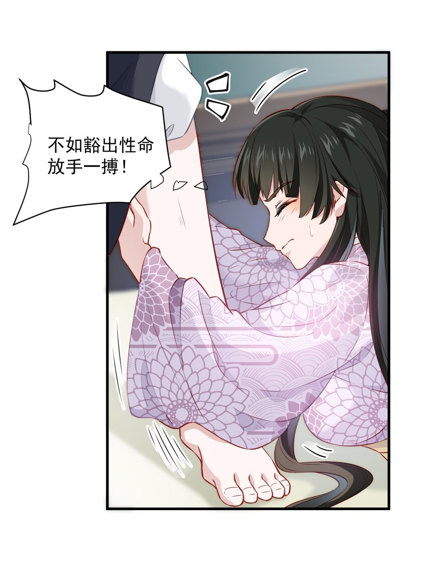 004 继续蹭-第4话