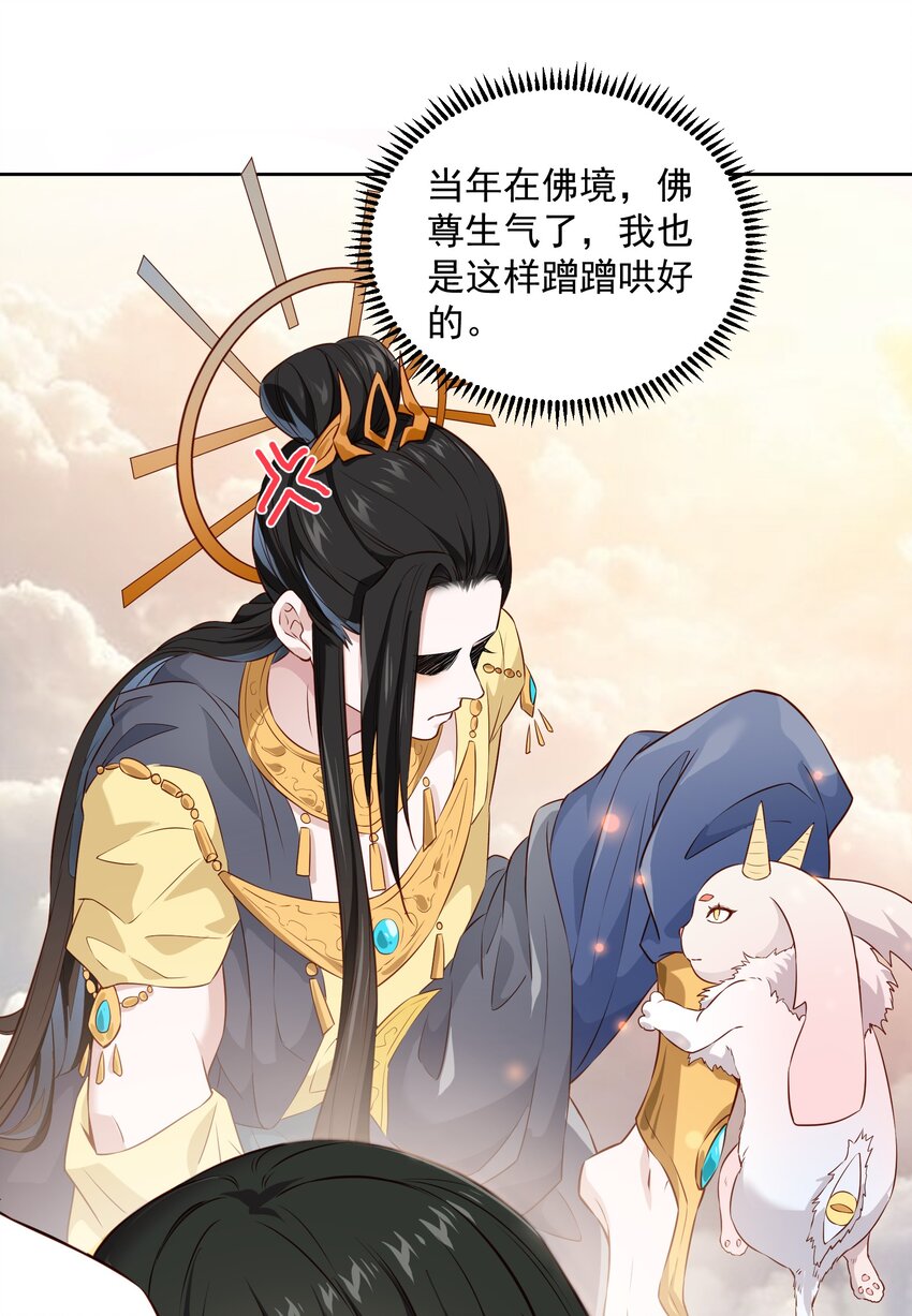 004 继续蹭-第4话