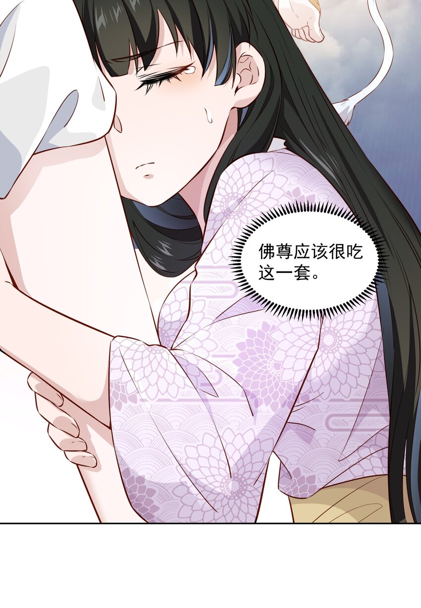 004 继续蹭-第4话