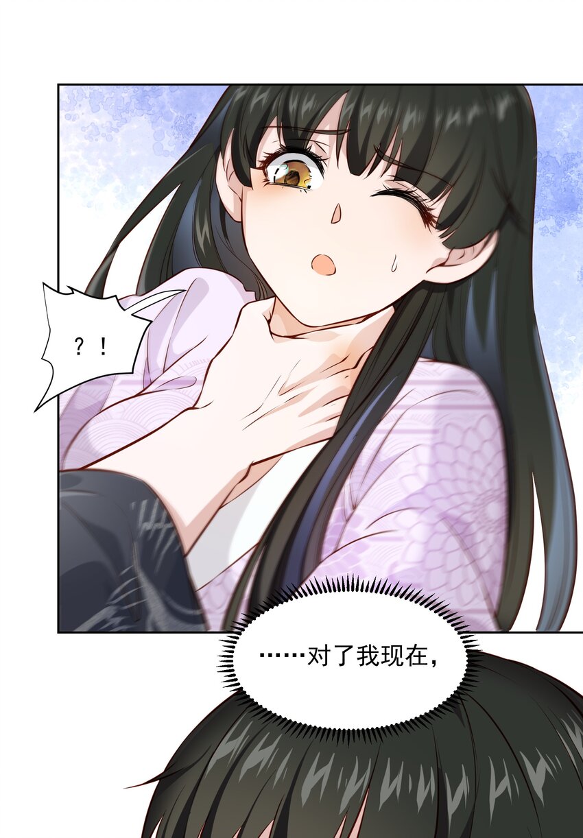 004 继续蹭-第4话