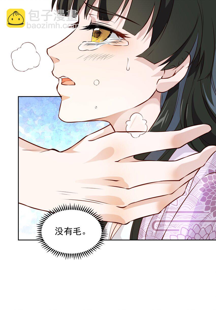 004 继续蹭-第4话