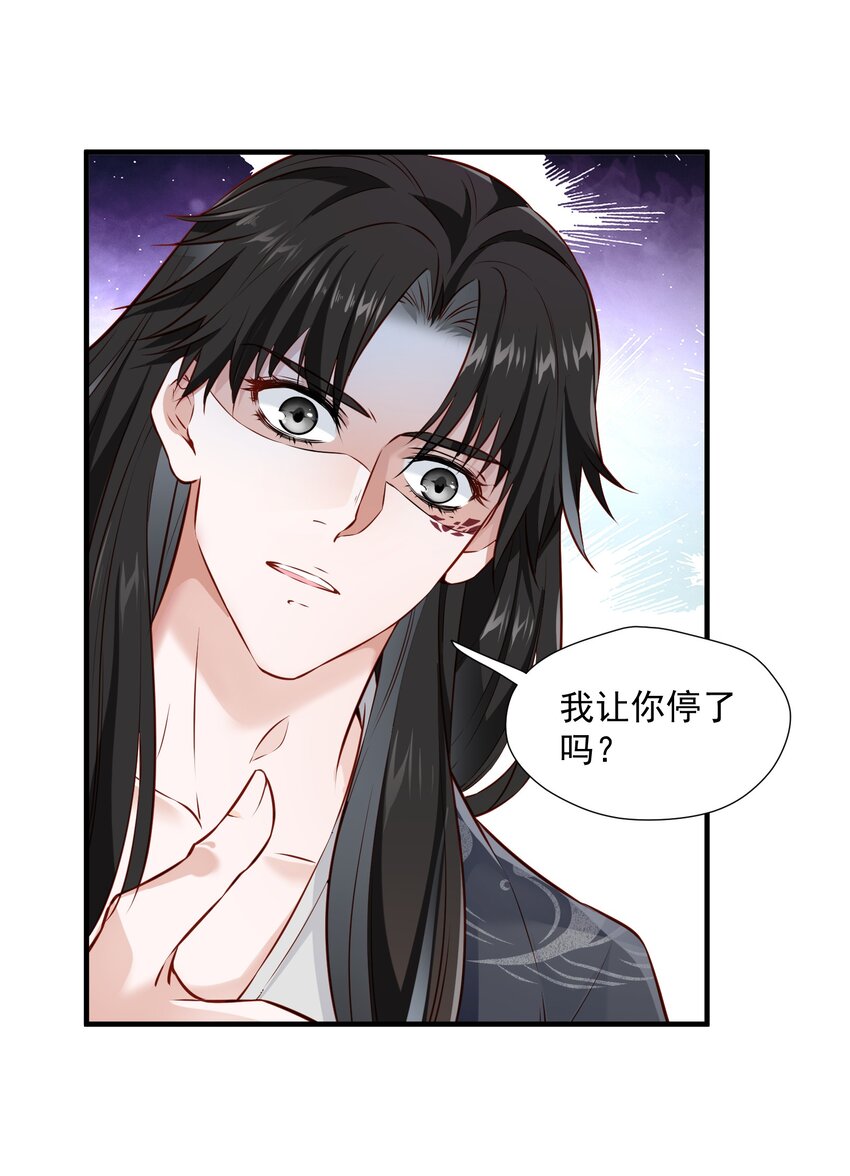 004 继续蹭-第4话