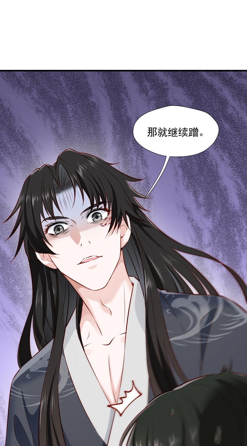 004 继续蹭-第4话