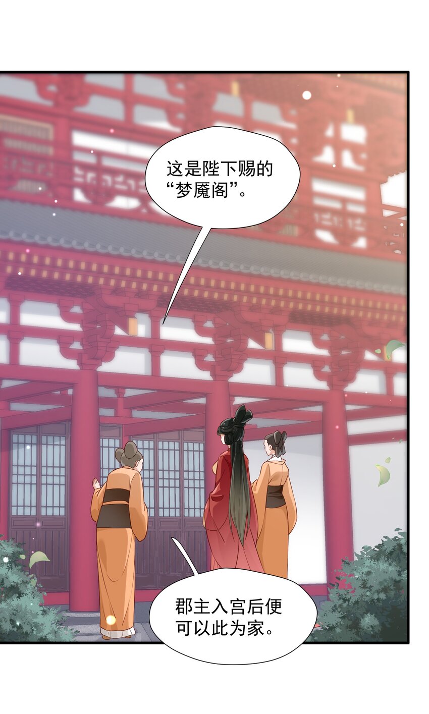 004 继续蹭-第4话