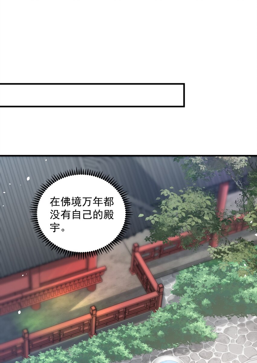 004 继续蹭-第4话