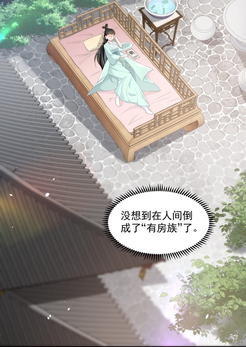 004 继续蹭-第4话