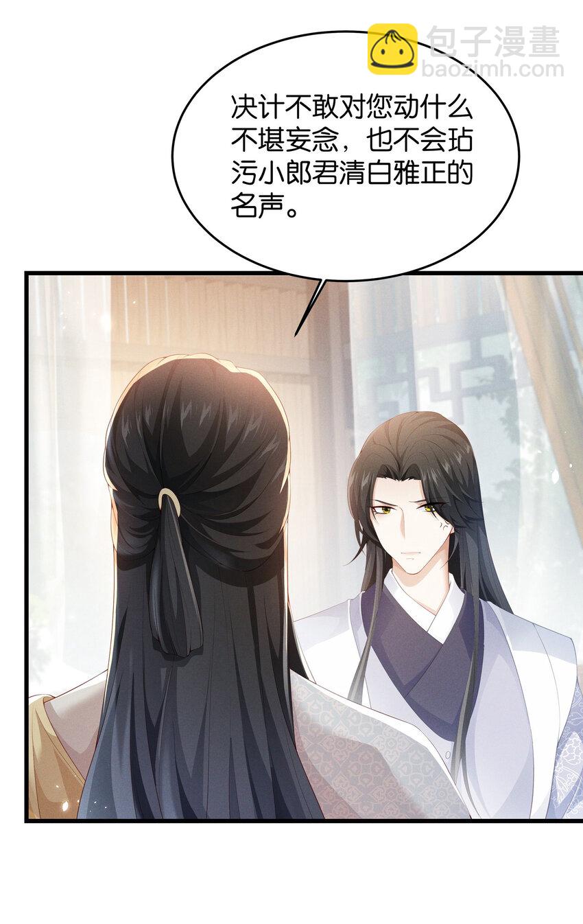 032 我是不是该杀了你-第32话
