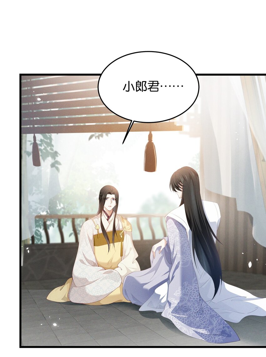 032 我是不是该杀了你-第32话