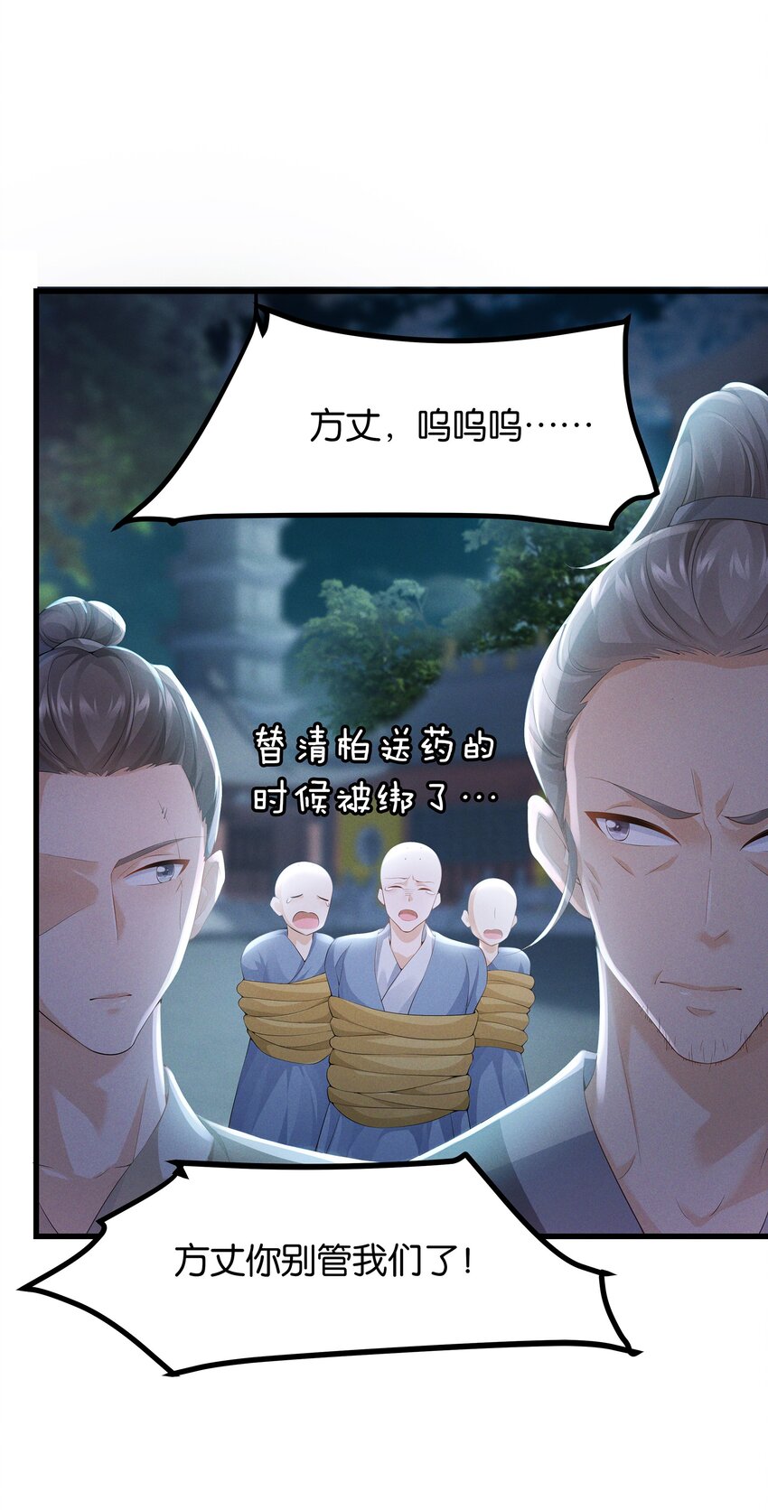 032 我要的人，谁也拦不住-第34话