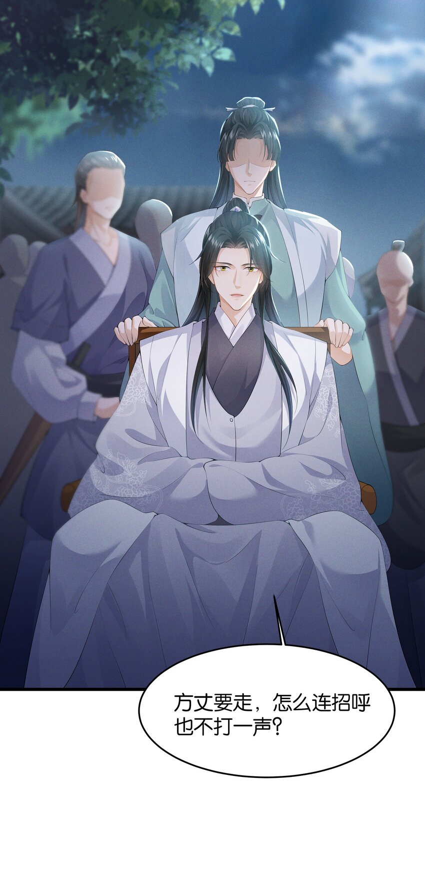 032 我要的人，谁也拦不住-第34话