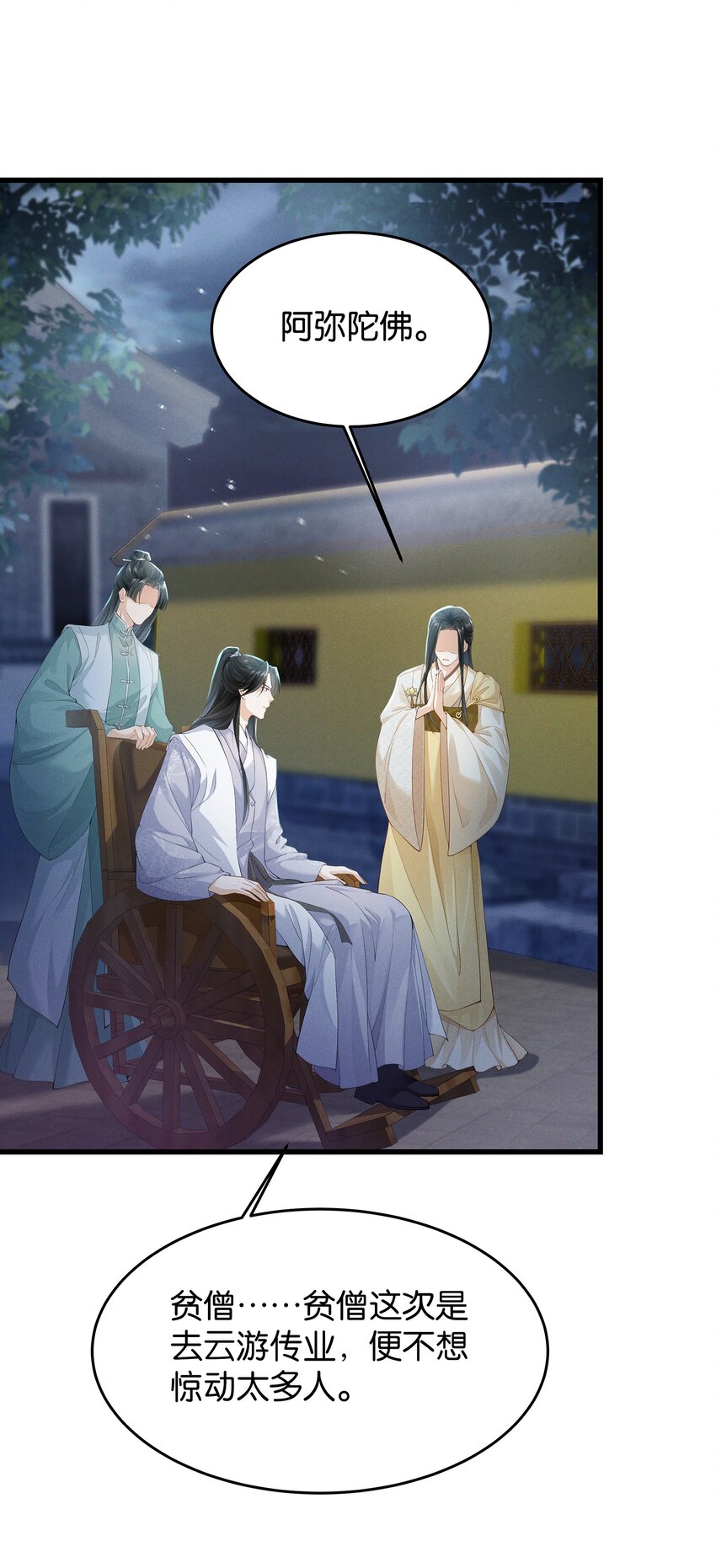 032 我要的人，谁也拦不住-第34话
