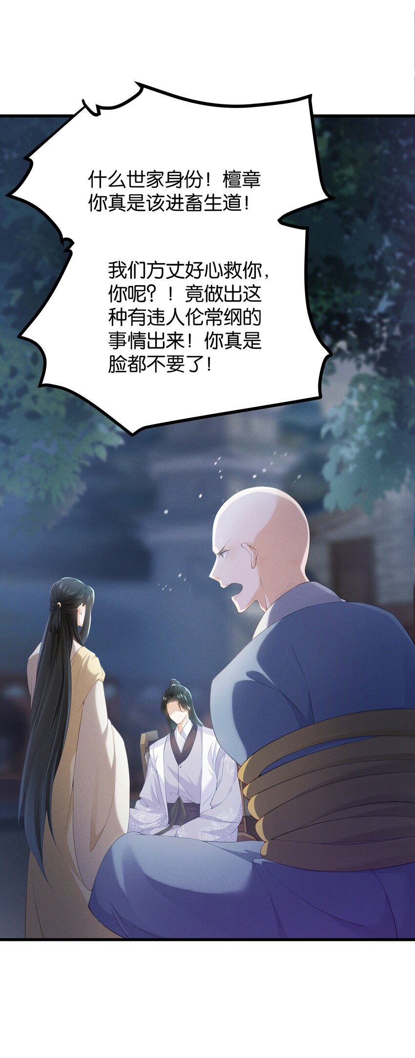 032 我要的人，谁也拦不住-第34话