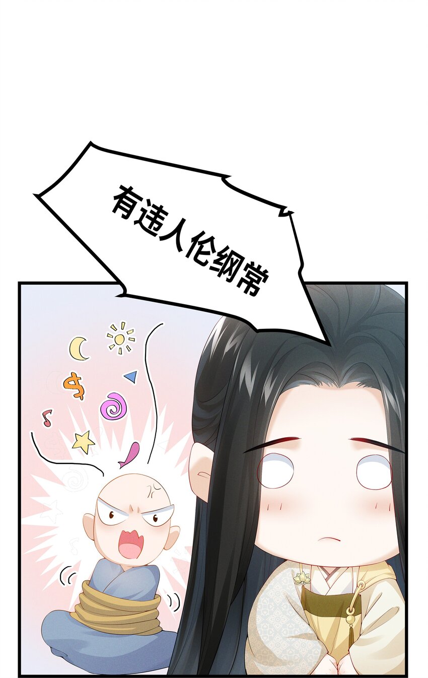 032 我要的人，谁也拦不住-第34话