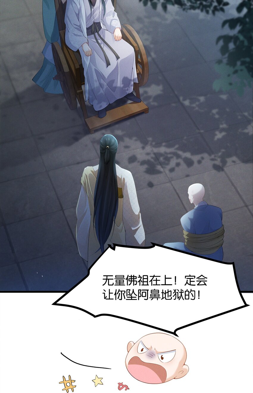 032 我要的人，谁也拦不住-第34话