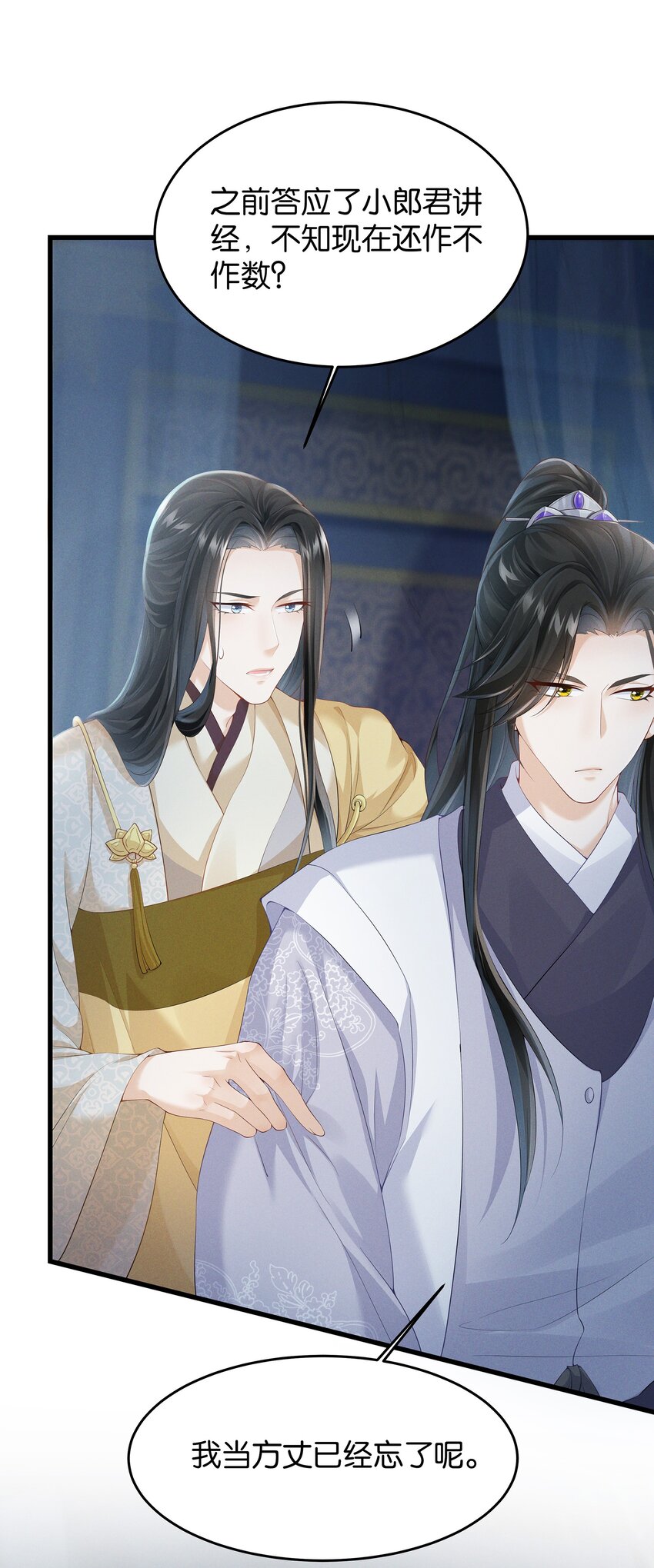 032 我要的人，谁也拦不住-第34话