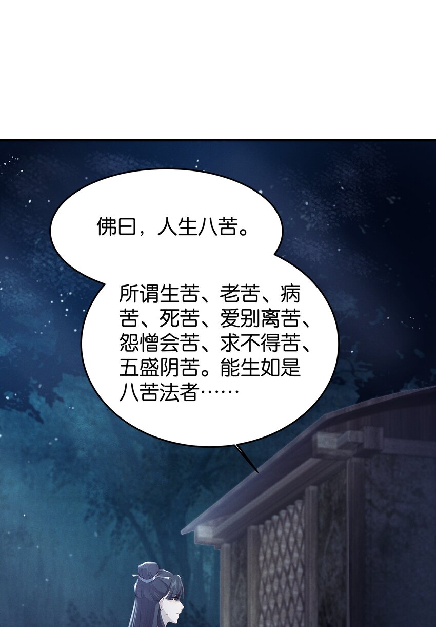 032 我要的人，谁也拦不住-第34话