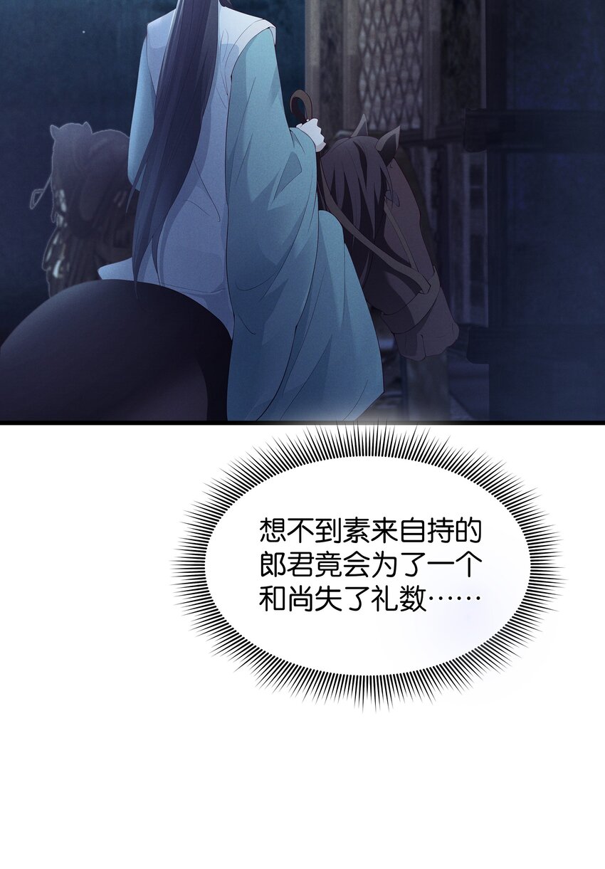 032 我要的人，谁也拦不住-第34话